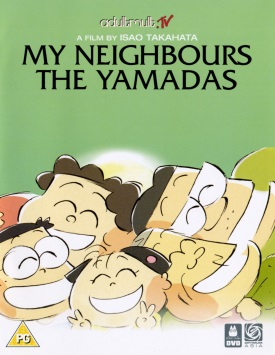 Наши соседи — семья Ямада